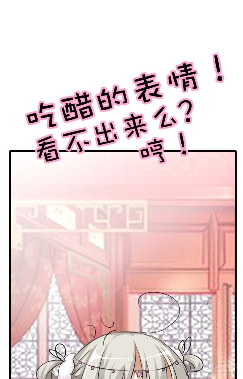 《通天嗜宠（这些神兽有点萌系列）》前传-我对桃花史才不敢兴趣 第20页