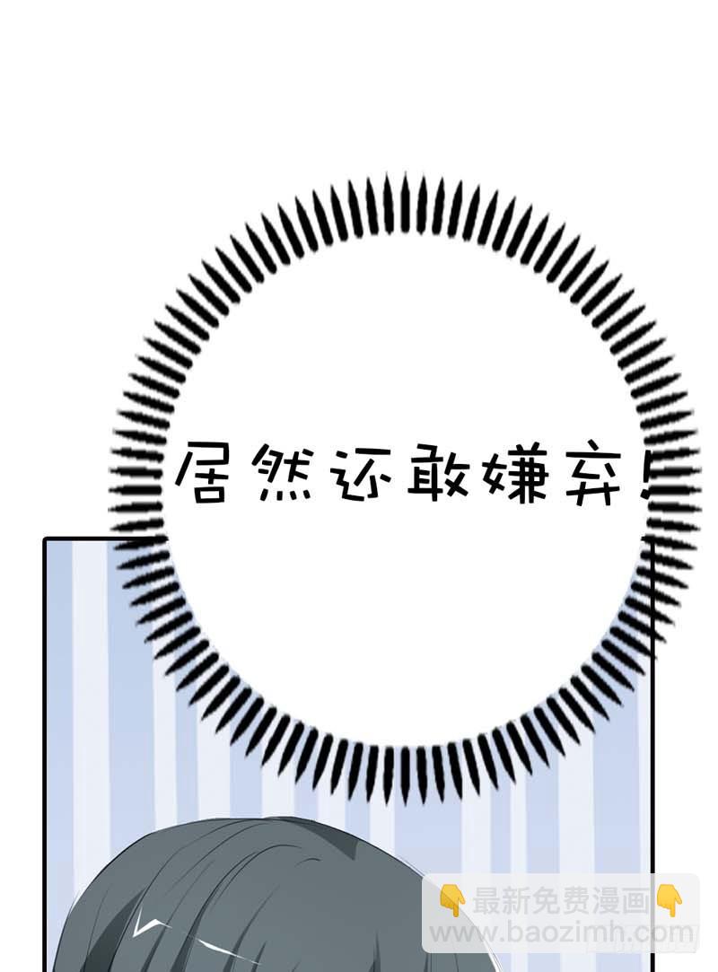 《通天嗜宠（这些神兽有点萌系列）》前传-我对桃花史才不敢兴趣 第25页