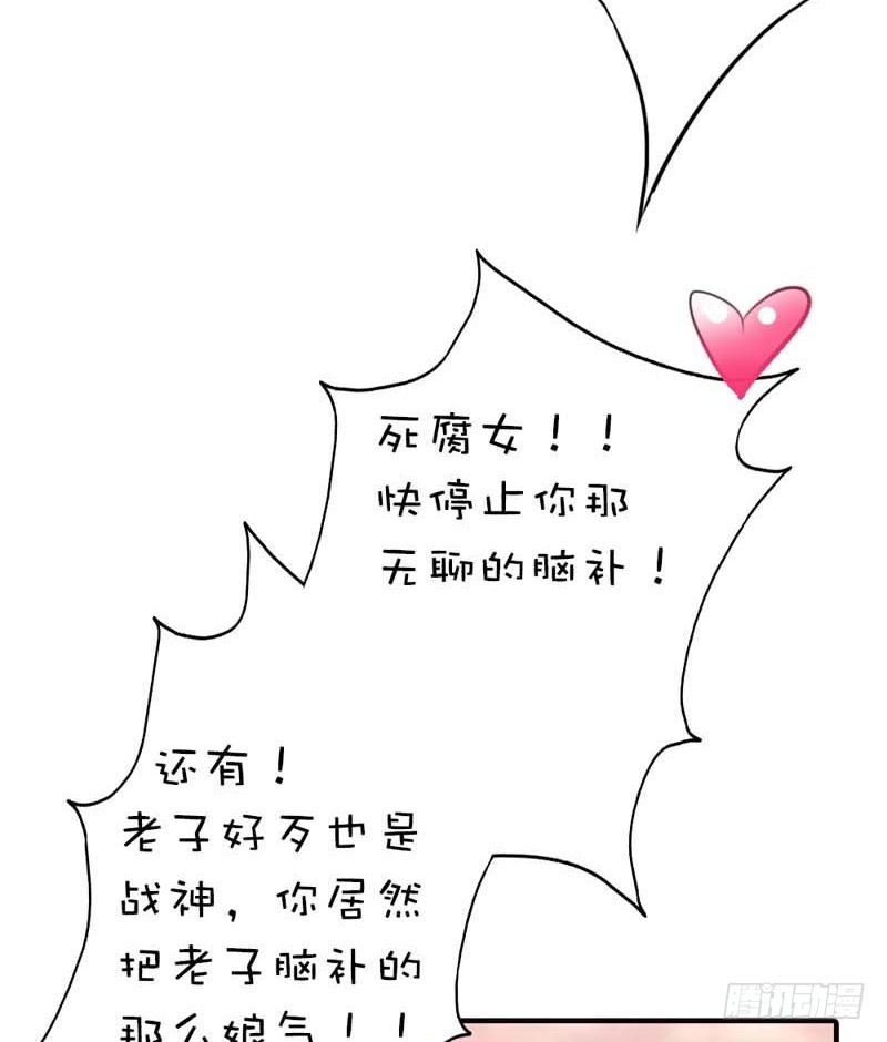 《通天嗜宠（这些神兽有点萌系列）》前传-上仙和战神有点般配 第10页