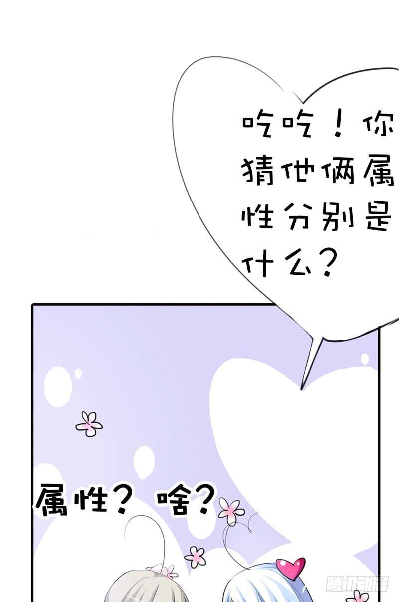 《通天嗜宠（这些神兽有点萌系列）》前传-上仙和战神有点般配 第12页