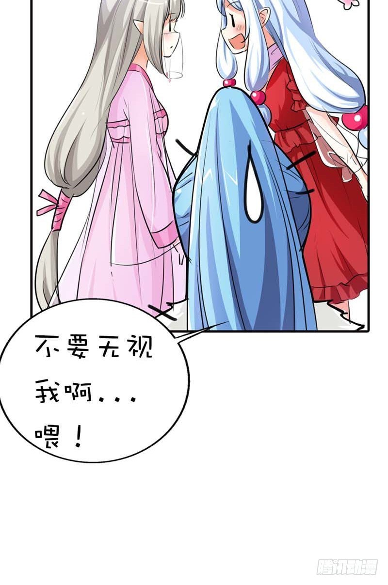 《通天嗜宠（这些神兽有点萌系列）》前传-上仙和战神有点般配 第13页