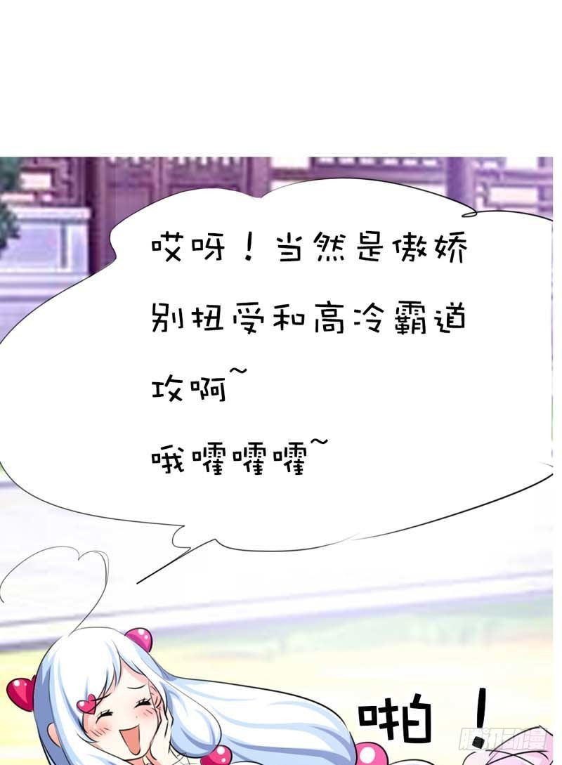 《通天嗜宠（这些神兽有点萌系列）》前传-上仙和战神有点般配 第14页