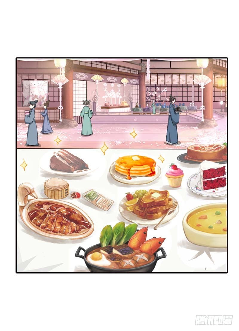《通天嗜宠（这些神兽有点萌系列）》前传-上仙和战神有点般配 第21页