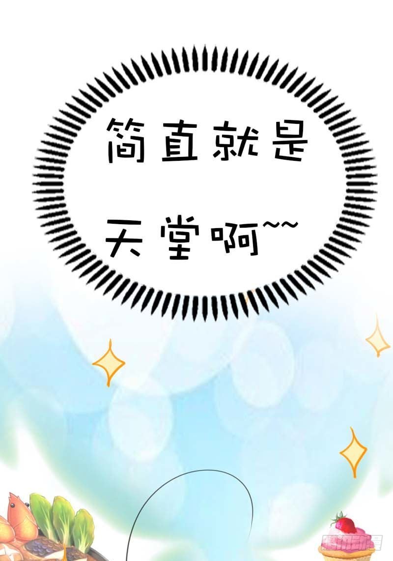 《通天嗜宠（这些神兽有点萌系列）》前传-上仙和战神有点般配 第22页