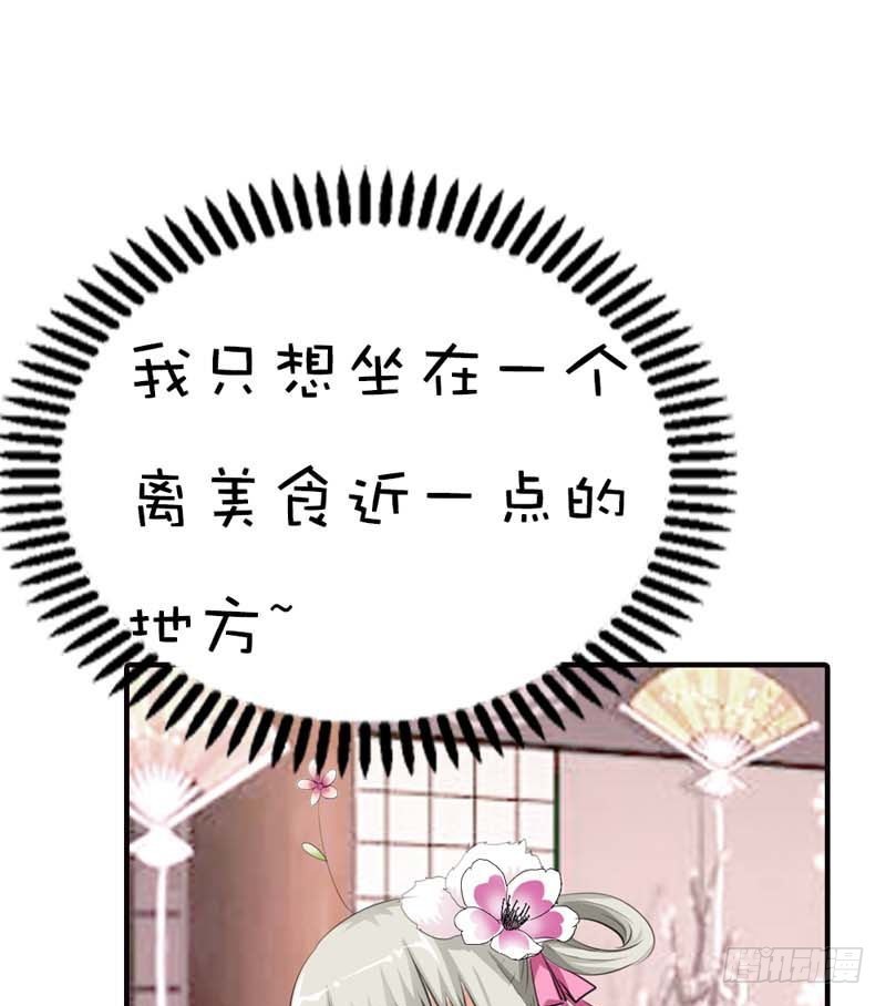 《通天嗜宠（这些神兽有点萌系列）》前传-上仙和战神有点般配 第24页