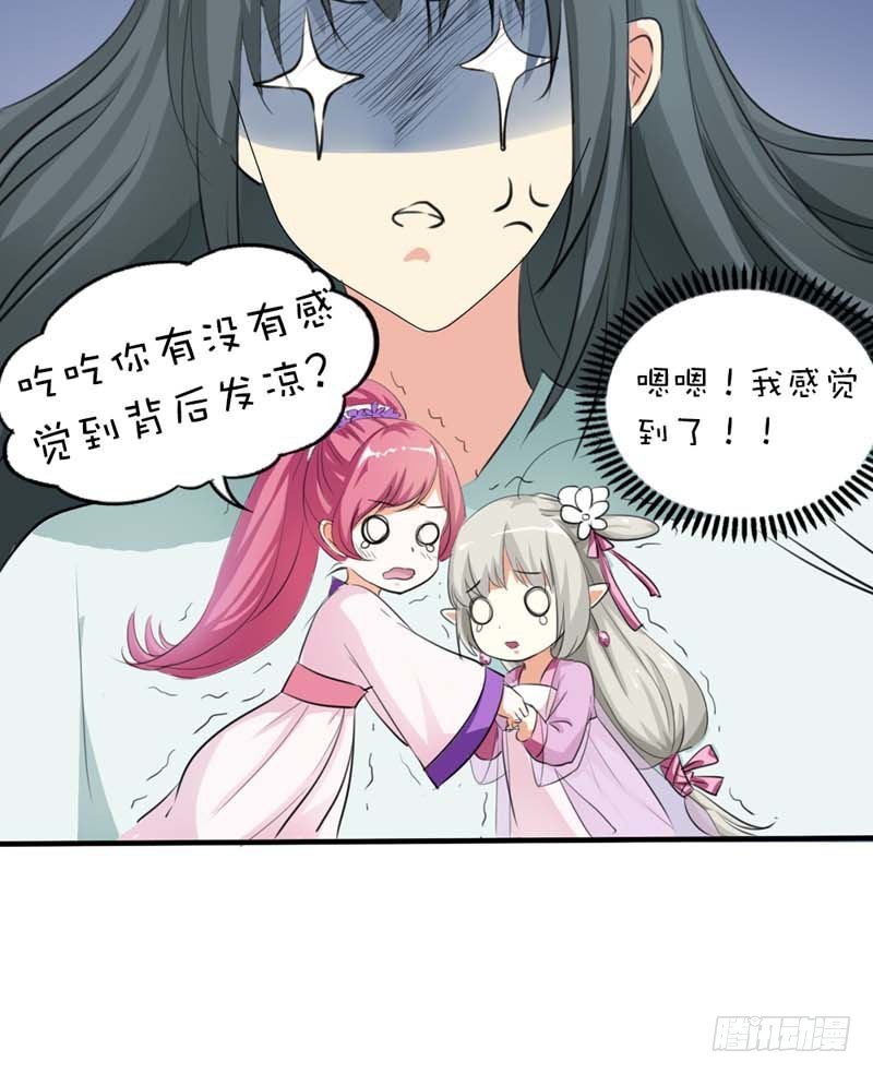 《通天嗜宠（这些神兽有点萌系列）》前传-上仙和战神有点般配 第32页