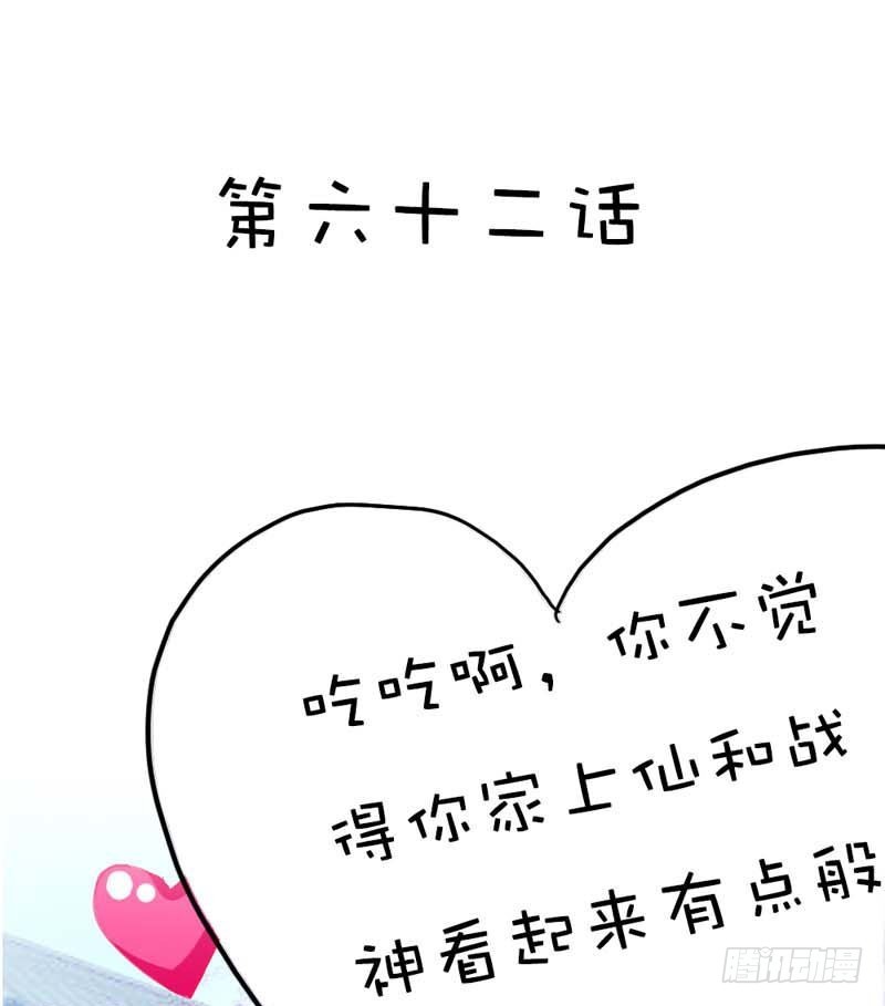 《通天嗜宠（这些神兽有点萌系列）》前传-上仙和战神有点般配 第4页