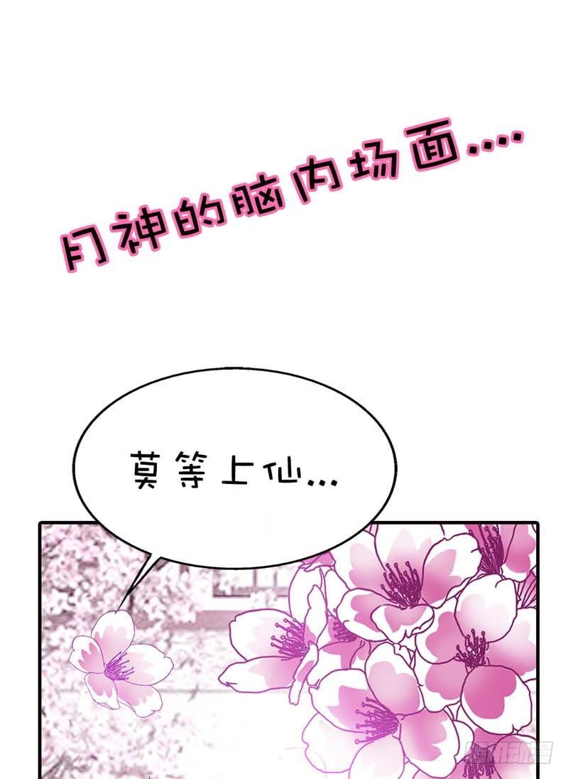 《通天嗜宠（这些神兽有点萌系列）》前传-上仙和战神有点般配 第7页