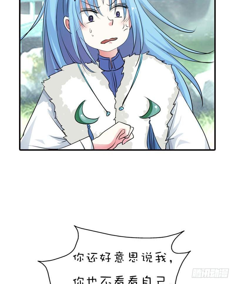 《通天嗜宠（这些神兽有点萌系列）》前传-穿得再好看也是胖妞！ 第18页