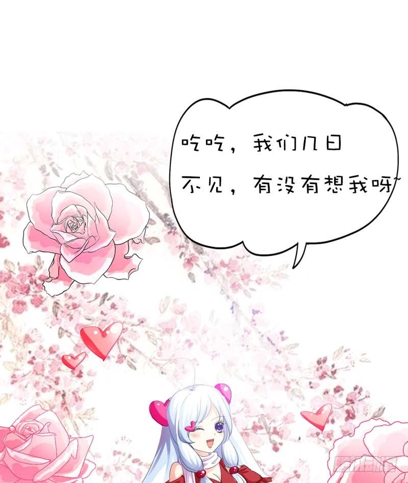 《通天嗜宠（这些神兽有点萌系列）》前传-穿得再好看也是胖妞！ 第8页