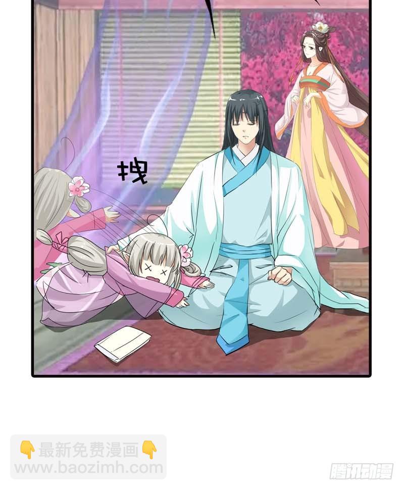 《通天嗜宠（这些神兽有点萌系列）》前传-只对你有感觉 第14页