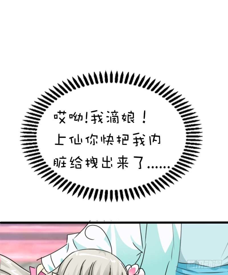 《通天嗜宠（这些神兽有点萌系列）》前传-只对你有感觉 第15页