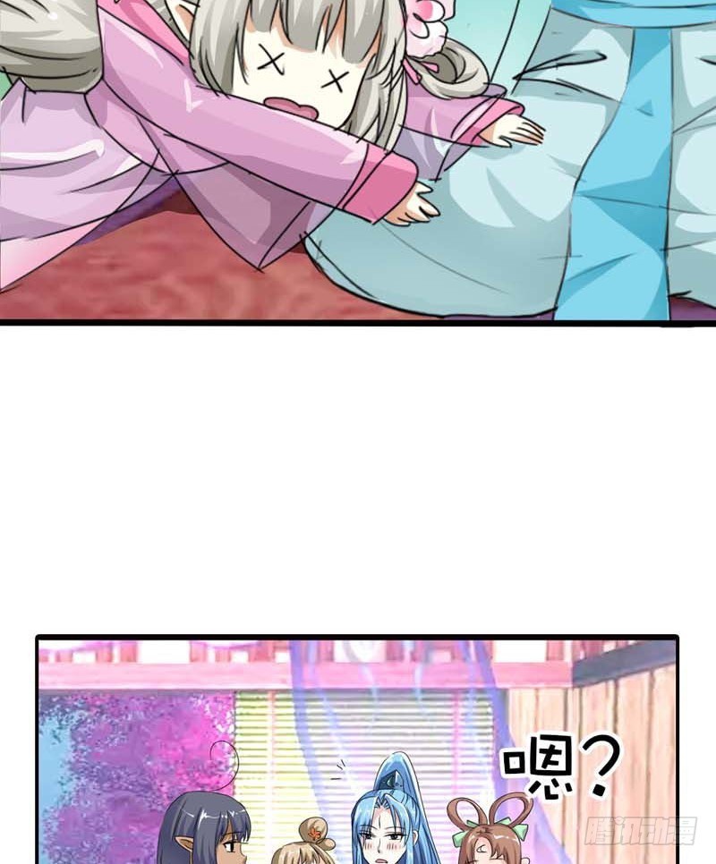 《通天嗜宠（这些神兽有点萌系列）》前传-只对你有感觉 第16页