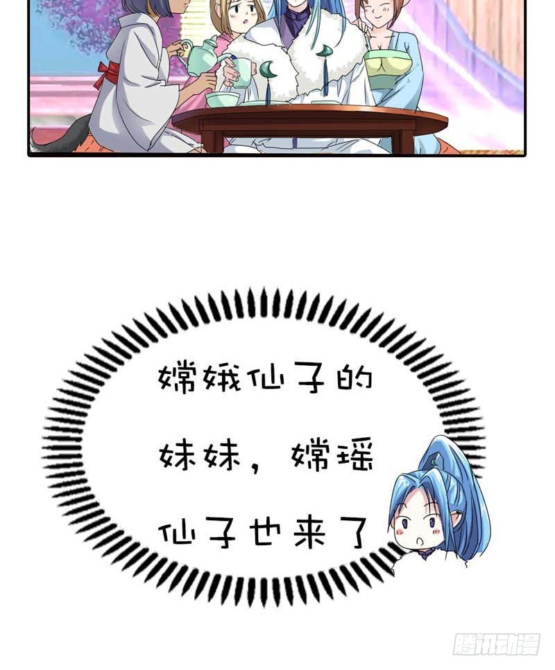 《通天嗜宠（这些神兽有点萌系列）》前传-只对你有感觉 第17页