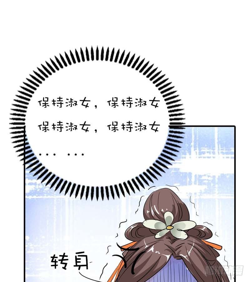 《通天嗜宠（这些神兽有点萌系列）》前传-只对你有感觉 第23页