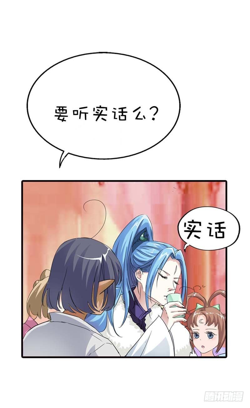 《通天嗜宠（这些神兽有点萌系列）》前传-只对你有感觉 第26页