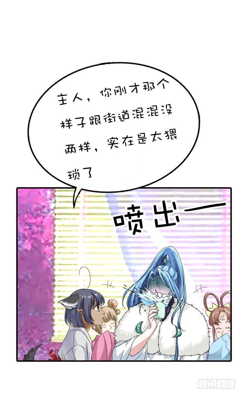 《通天嗜宠（这些神兽有点萌系列）》前传-只对你有感觉 第27页
