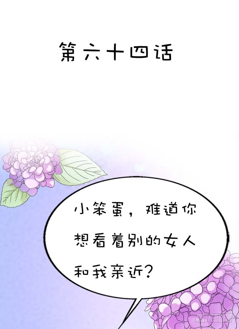 《通天嗜宠（这些神兽有点萌系列）》前传-只对你有感觉 第4页