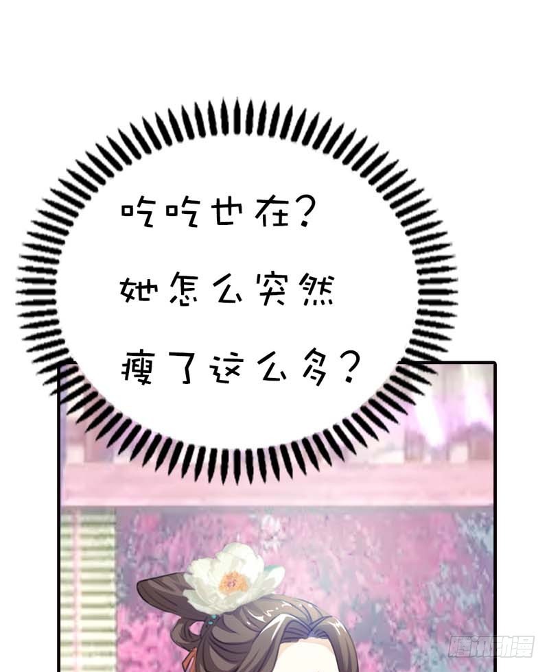 《通天嗜宠（这些神兽有点萌系列）》前传-跟上仙谈恋爱 第21页