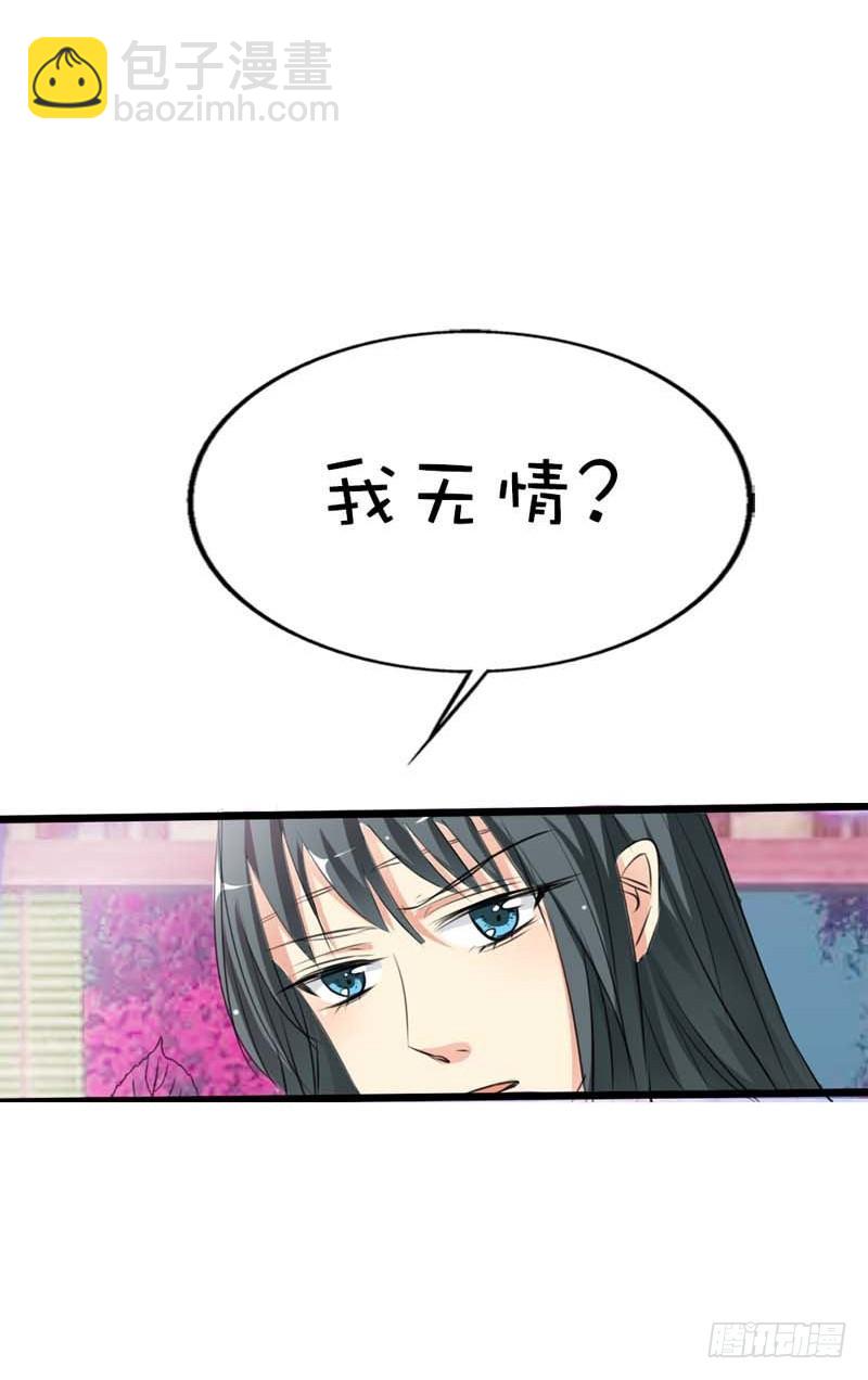 《通天嗜宠（这些神兽有点萌系列）》前传-跟上仙谈恋爱 第28页