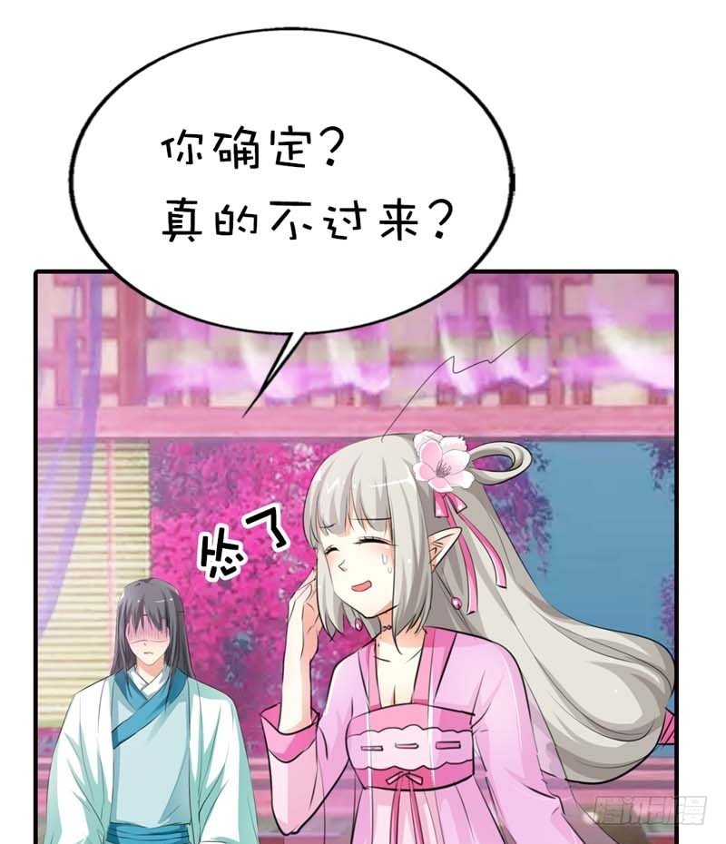 《通天嗜宠（这些神兽有点萌系列）》前传-跟上仙谈恋爱 第8页