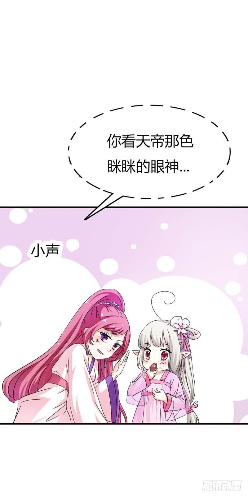《通天嗜宠（这些神兽有点萌系列）》前传-本宝宝还能吃 第16页