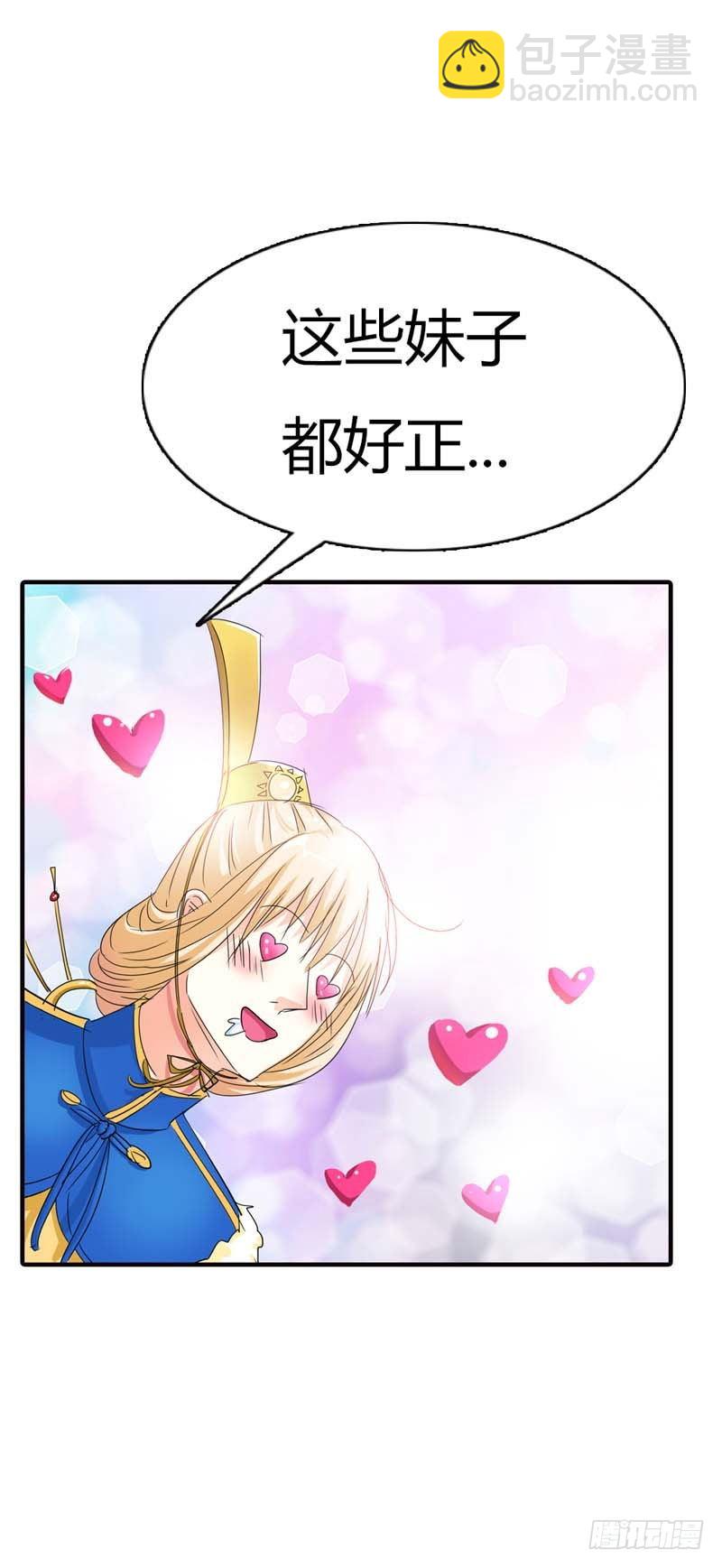 《通天嗜宠（这些神兽有点萌系列）》前传-本宝宝还能吃 第17页