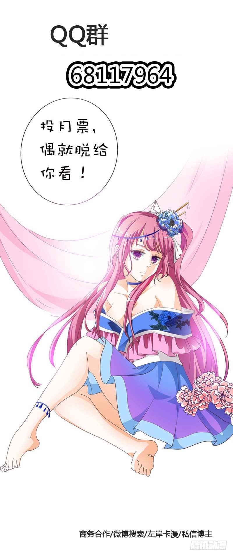 《通天嗜宠（这些神兽有点萌系列）》前传-本宝宝还能吃 第21页