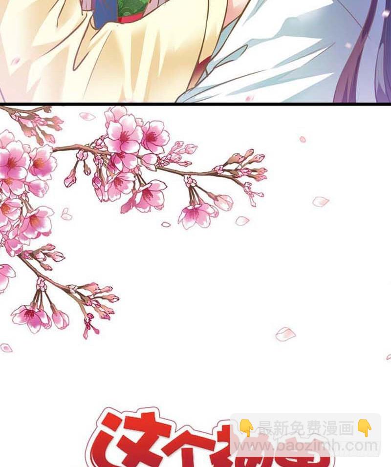 《通天嗜宠（这些神兽有点萌系列）》前传-本宝宝还能吃 第2页