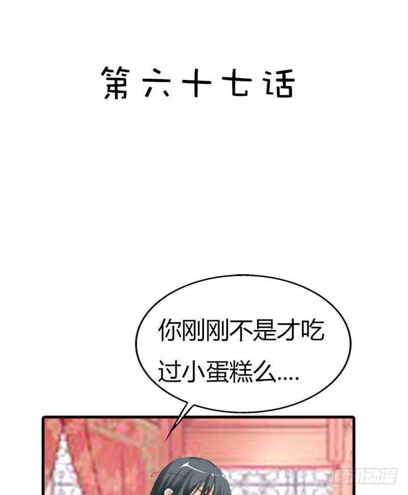 《通天嗜宠（这些神兽有点萌系列）》前传-本宝宝还能吃 第4页