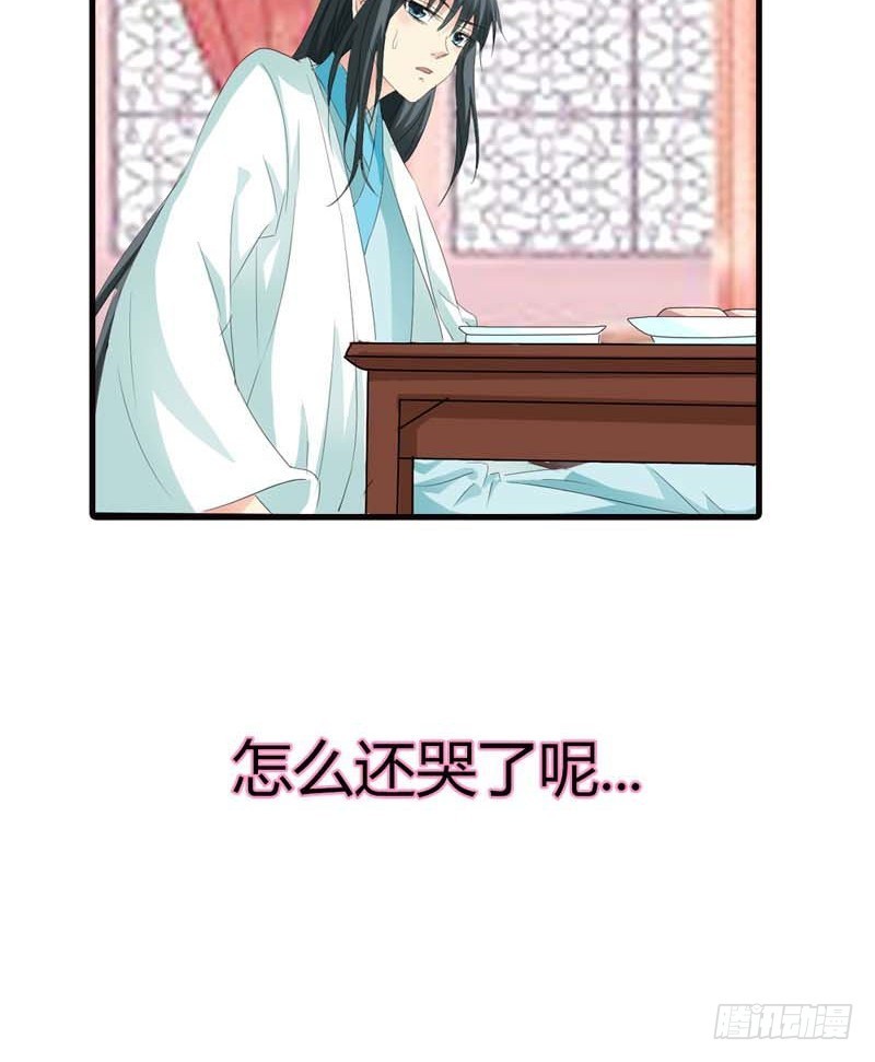 《通天嗜宠（这些神兽有点萌系列）》前传-本宝宝还能吃 第5页