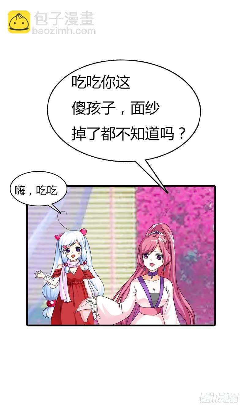 《通天嗜宠（这些神兽有点萌系列）》前传-本宝宝还能吃 第9页