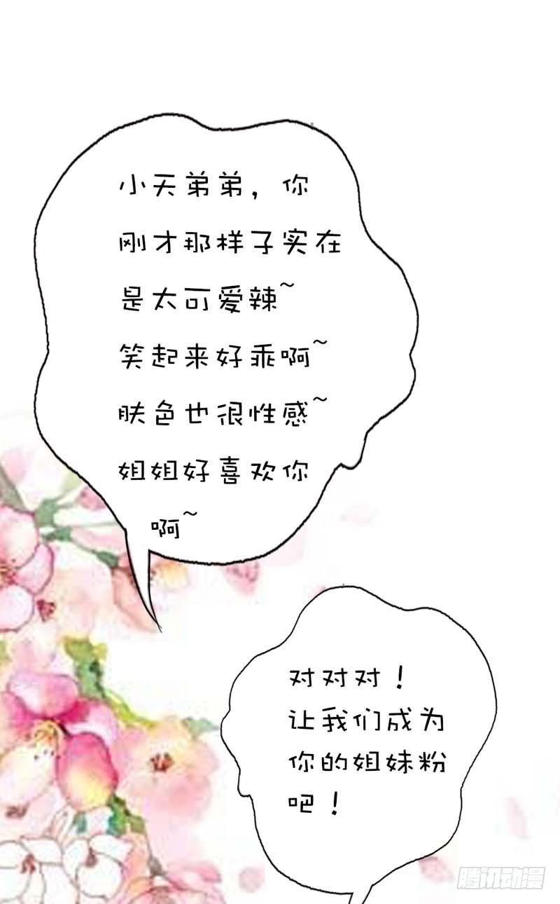 《通天嗜宠（这些神兽有点萌系列）》前传-你是我的小苹果 第10页