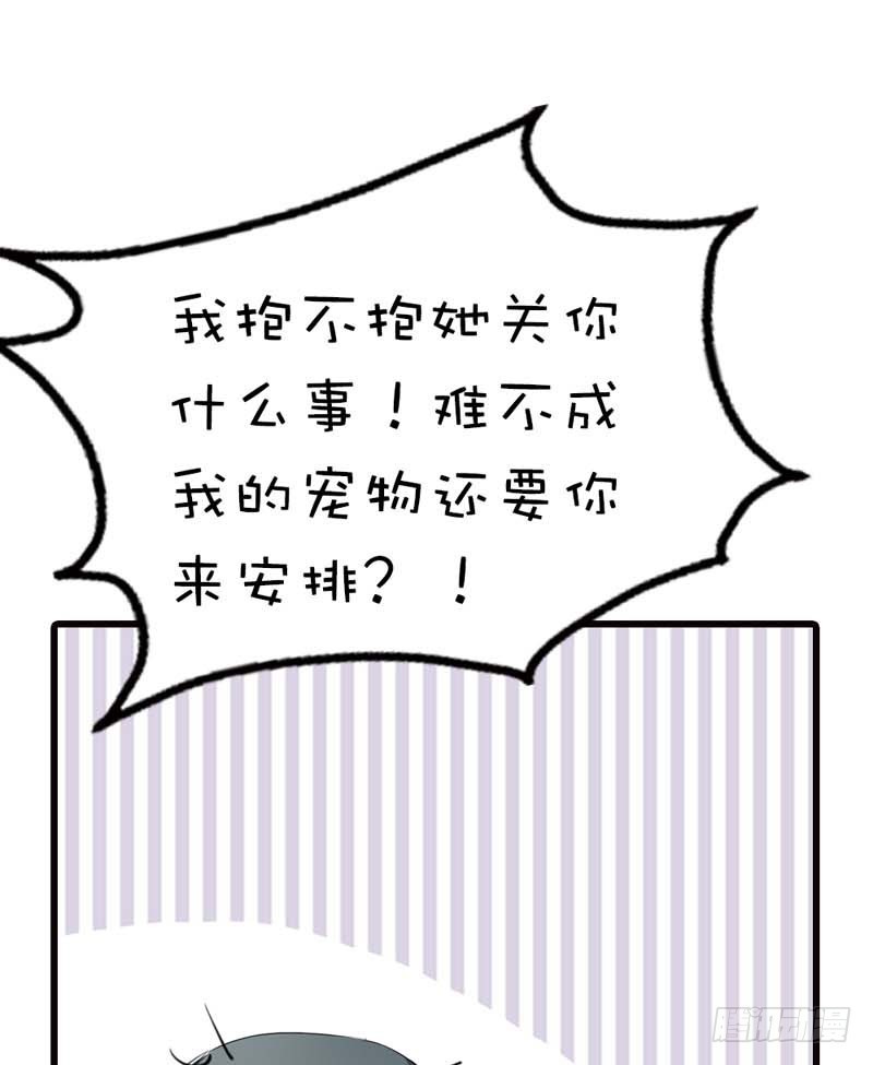 《通天嗜宠（这些神兽有点萌系列）》前传-你是我的小苹果 第17页