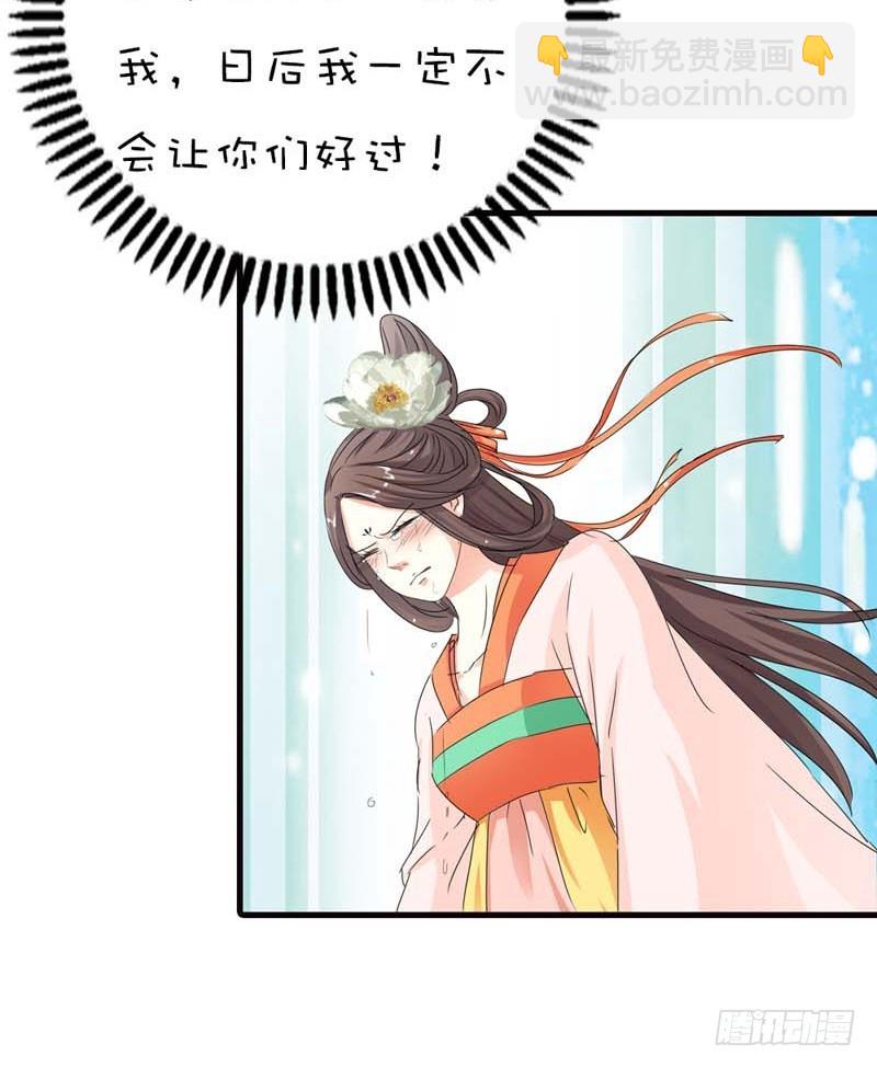 《通天嗜宠（这些神兽有点萌系列）》前传-你是我的小苹果 第19页