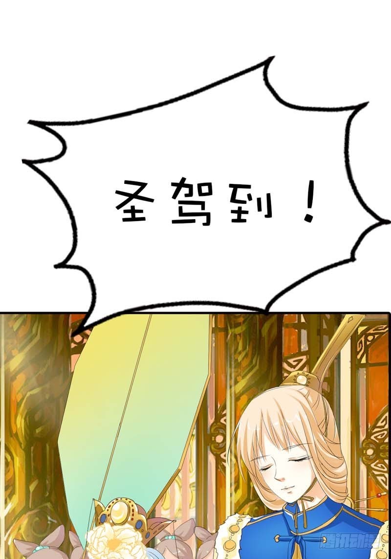 《通天嗜宠（这些神兽有点萌系列）》前传-你是我的小苹果 第20页