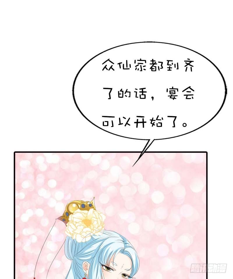 《通天嗜宠（这些神兽有点萌系列）》前传-你是我的小苹果 第22页