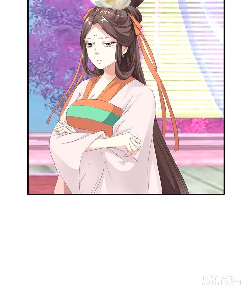 《通天嗜宠（这些神兽有点萌系列）》前传-你是我的小苹果 第27页
