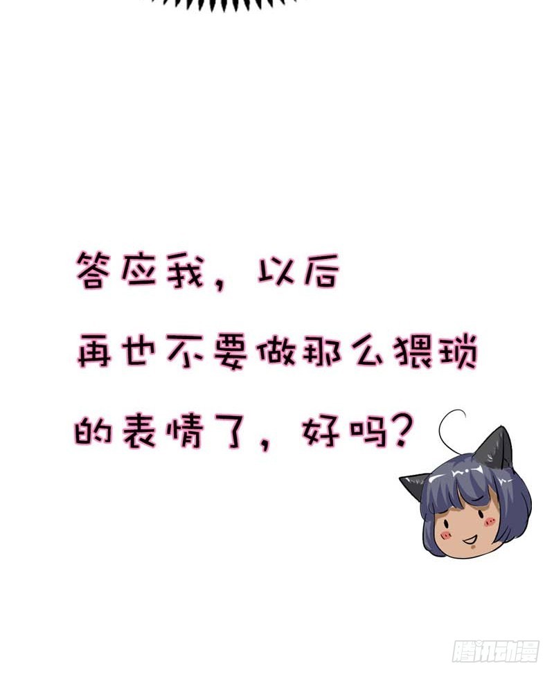 《通天嗜宠（这些神兽有点萌系列）》前传-你是我的小苹果 第6页