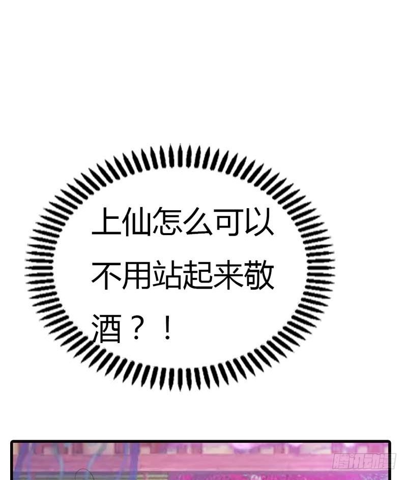 《通天嗜宠（这些神兽有点萌系列）》前传-你又想变回小胖妞吗 第15页