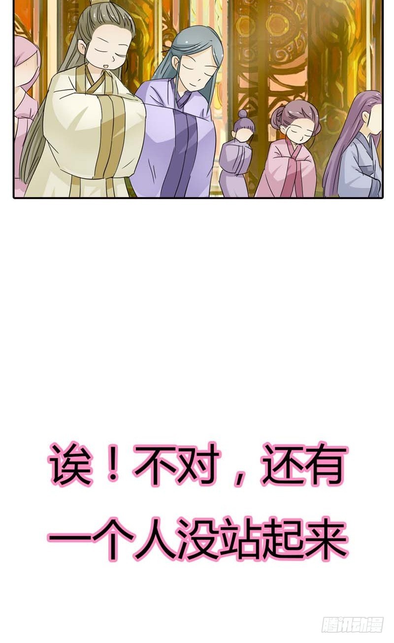 《通天嗜宠（这些神兽有点萌系列）》前传-你又想变回小胖妞吗 第19页