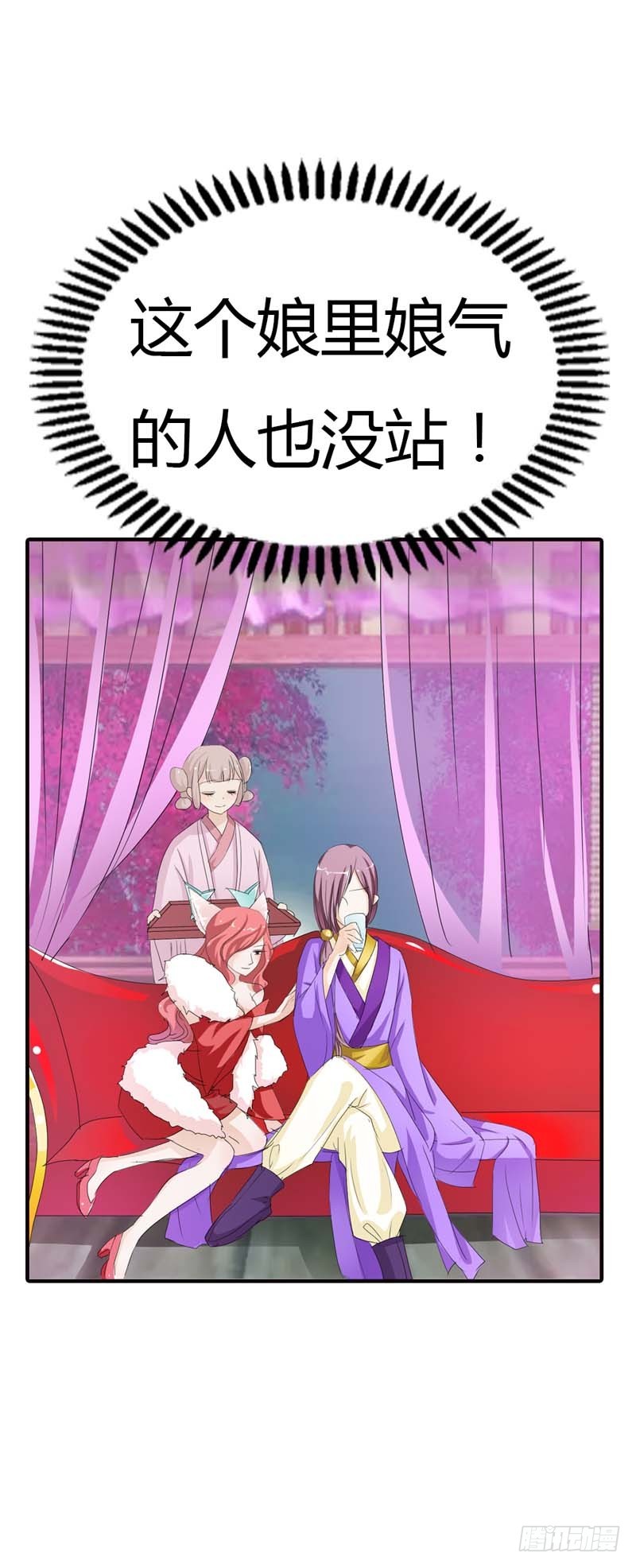 《通天嗜宠（这些神兽有点萌系列）》前传-你又想变回小胖妞吗 第20页