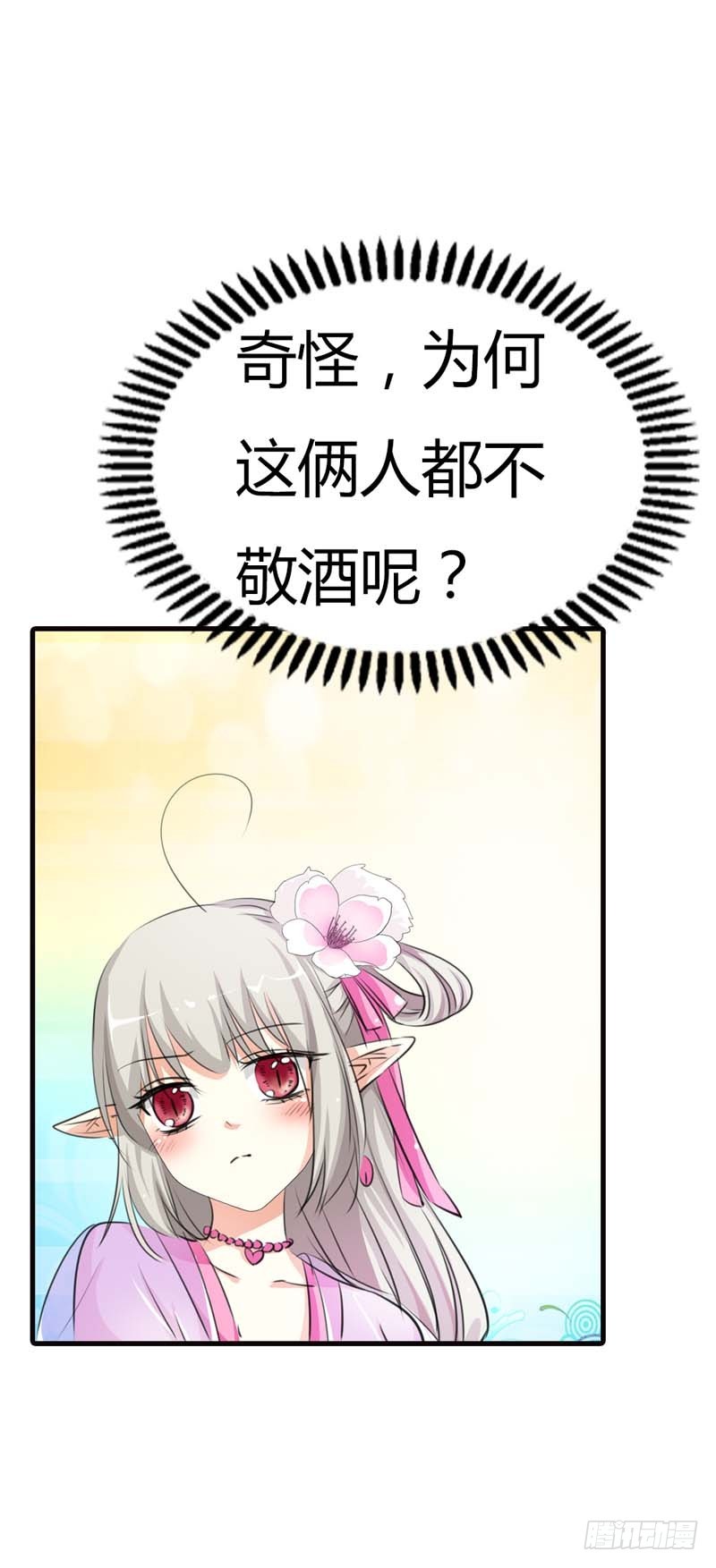 《通天嗜宠（这些神兽有点萌系列）》前传-你又想变回小胖妞吗 第21页