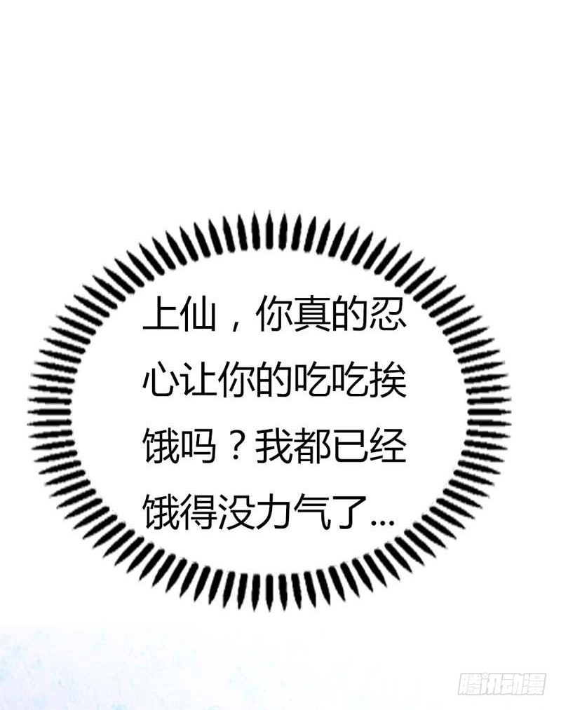 《通天嗜宠（这些神兽有点萌系列）》前传-你又想变回小胖妞吗 第28页