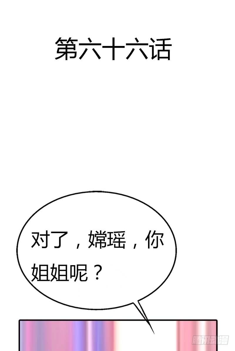 《通天嗜宠（这些神兽有点萌系列）》前传-你又想变回小胖妞吗 第4页