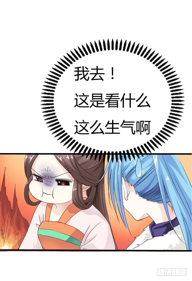 《通天嗜宠（这些神兽有点萌系列）》前传-你又想变回小胖妞吗 第6页