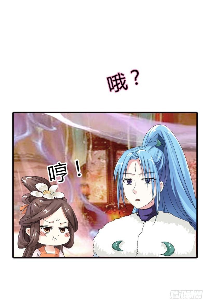 《通天嗜宠（这些神兽有点萌系列）》前传-你又想变回小胖妞吗 第7页