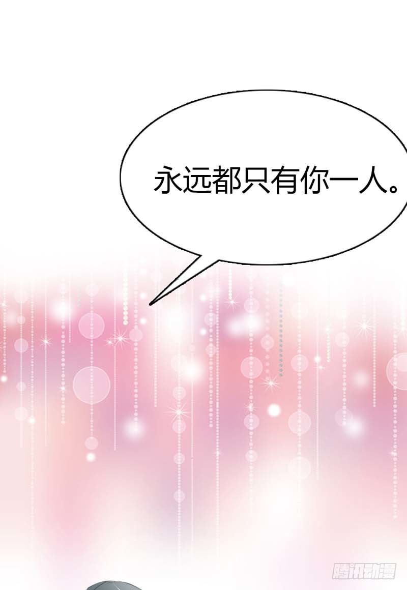《通天嗜宠（这些神兽有点萌系列）》前传-我的后宫永远只有你 第11页