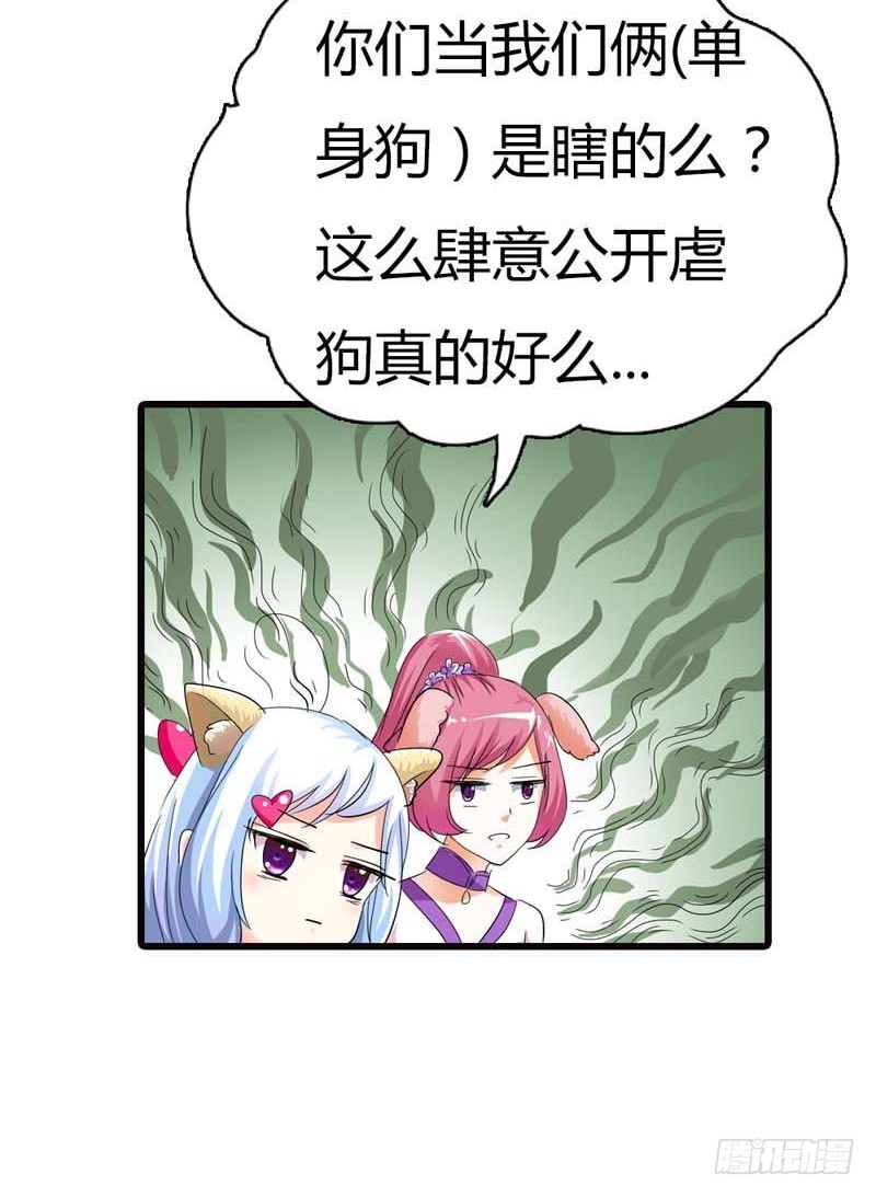 《通天嗜宠（这些神兽有点萌系列）》前传-我的后宫永远只有你 第16页