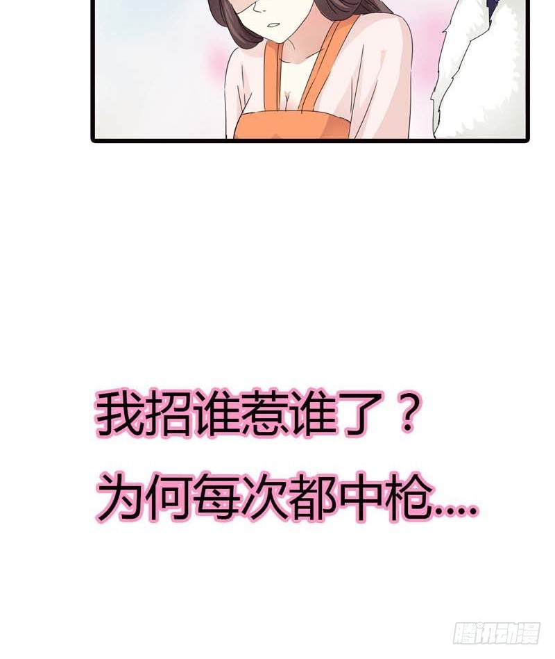 《通天嗜宠（这些神兽有点萌系列）》前传-我的后宫永远只有你 第19页